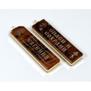 Брелок именной из обсидиана "Евгения" 55*14мм