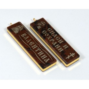 Брелок именной из обсидиана "Валентина" 55*14мм