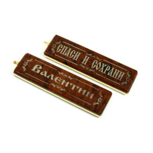 Брелок именной из обсидиана "Валентин" 55*14мм