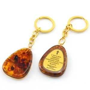 Брелок из янтаря с высказыванием Архимандрита Иоанна Крестьянкина 30*40мм