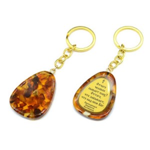 Брелок из янтаря с высказыванием Амвросия Оптинского 30*40мм Брелок из янтаря с высказыванием Амвросия Оптинского 30*40мм