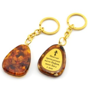 Брелок из янтаря с молитвой к Святой преподобной Софии 30*40мм
