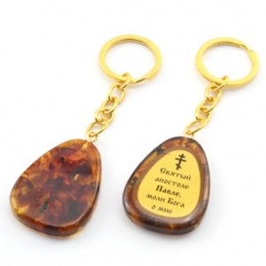 Брелок из янтаря с молитвой к Святому апостолу Павлу 30*40мм