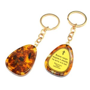 Брелок из янтаря с высказыванием Святителя Тихона Задонского  30*40мм