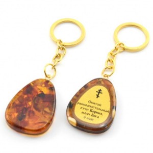 Брелок из янтаря с молитвой к Святому равноапостольному Кириллу 30*40мм