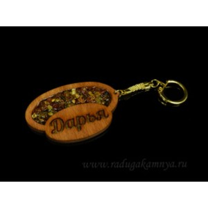 Брелок именной из дерева с янтарём "Дарья", 71*48мм