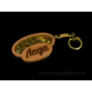 Брелок именной из дерева с янтарём "Лада", 71*48мм