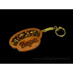 Брелок именной из дерева с янтарём "Вера", 71*48мм Брелок именной из дерева с янтарём "Вера", 71*48мм