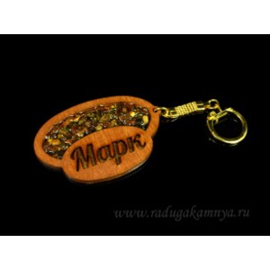 Брелок именной из дерева с янтарём "Марк", 71*48мм Брелок именной из дерева с янтарём "Марк", 71*48мм