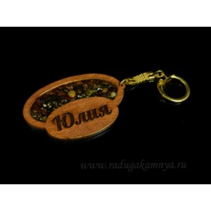 Брелок именной из дерева с янтарём "Юлия", 71*48мм Брелок именной из дерева с янтарём "Юлия", 71*48мм