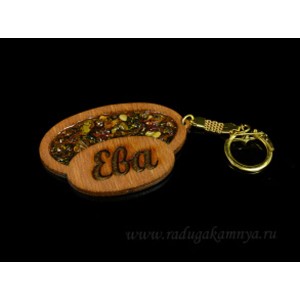 Брелок именной из дерева с янтарём "Ева", 71*48мм