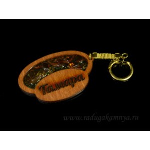 Брелок именной из дерева с янтарём "Тамара", 71*48мм