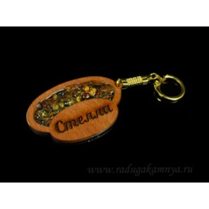 Брелок именной из дерева с янтарём "Стелла", 71*48мм