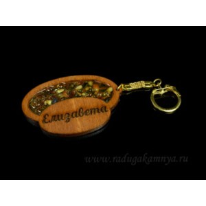 Брелок именной из дерева с янтарём "Елизавета", 71*48мм