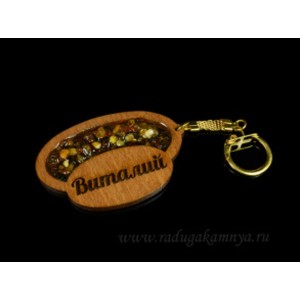 Брелок именной из дерева с янтарём "Виталий", 71*48мм