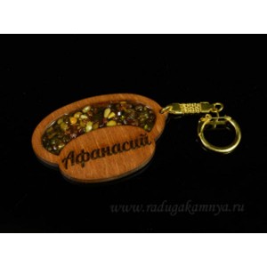 Брелок именной из дерева с янтарём "Афанасий", 71*48мм