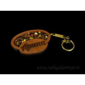 Брелок именной из дерева с янтарём "Арина", 71*48мм