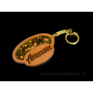 Брелок именной из дерева с янтарём "Антон", 71*48мм