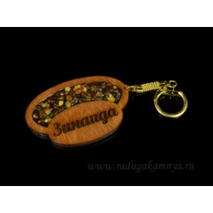 Брелок именной из дерева с янтарём "Зинаида", 71*48мм