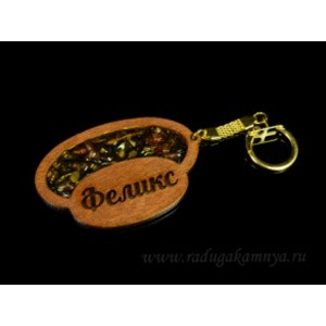Брелок именной из дерева с янтарём "Феликс", 71*48мм