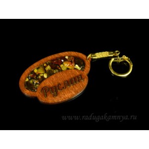 Брелок именной из дерева с янтарём "Руслан", 71*48мм