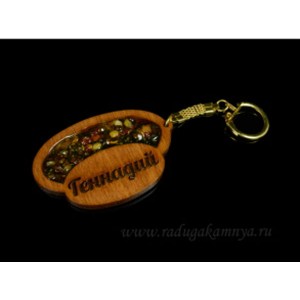 Брелок именной из дерева с янтарём "Геннадий", 71*48мм