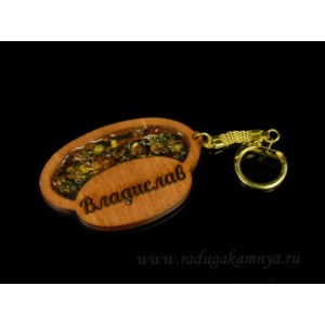 Брелок именной из дерева с янтарём "Владислав", 71*48мм Брелок именной из дерева с янтарём "Владислав", 71*48мм