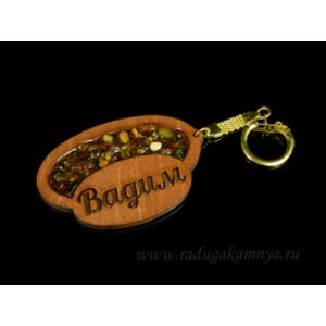 Брелок именной из дерева с янтарём "Вадим", 71*48мм Брелок именной из дерева с янтарём "Вадим", 71*48мм