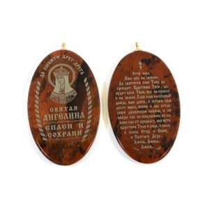 Иконка именная на брелке "Святая Дарья" 28*53мм овал