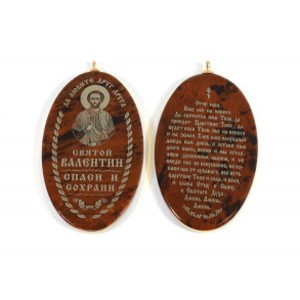 Иконка именная на брелке "Святой Валентин" 28*53мм овал