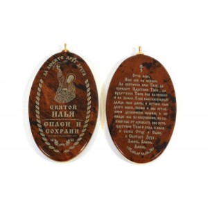 Иконка именная на брелке "Святой Илья" 28*53мм овал