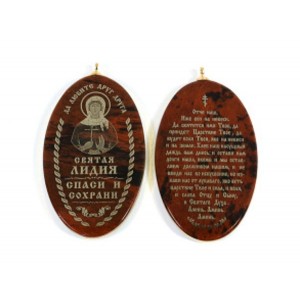 Иконка именная на брелке "Святая Лидия" 30*45мм овал Иконка именная на брелке "Святая Лидия" 30*45мм овал