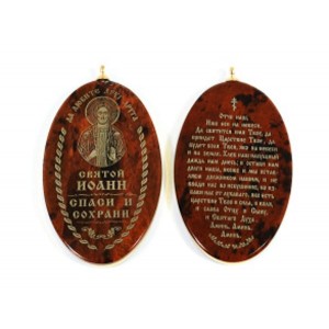 Иконка именная на брелке "Святой Иоанн" 28*53мм овал Иконка именная на брелке "Святой Иоанн" 28*53мм овал
