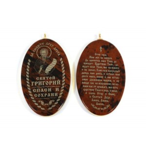 Иконка именная на брелке "Святой Григорий" 28*53мм овал Иконка именная на брелке "Святой Григорий" 28*53мм овал