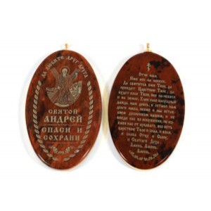 Иконка именная на брелке "Святой Андрей" 28*53мм овал