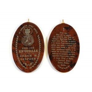 Иконка именная на брелке "Святой Вячеслав" 28*53мм овал