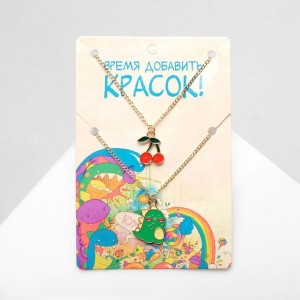 Набор 2 кулона "Неженка" вишня и динозавр, цветной, цвет золотистый, 40см