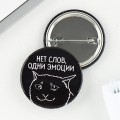 Значок закатной «Нет слов», d = 3,8 см