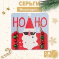 Серьги "Новогодние" бубенцы, цвет красно-зелёный, цвет золотистый