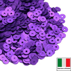 Пайетки 3 мм Италия плоские цвет 556W Viola Satinato (Фиолетовый сатин) 3 грамма (ок. 1600 штук)