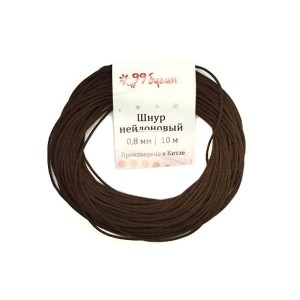 Шнур синтетический нейлоновый 0,8 мм цвет горький шоколад 10 метров/упаковка