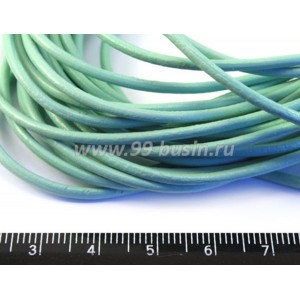 Шнурок натуральная кожа 3 мм мятный зеленый, 4 метров/упак