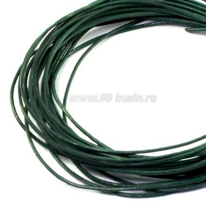 Шнурок натуральная кожа темный изумруд 1 мм 5 метров/упак