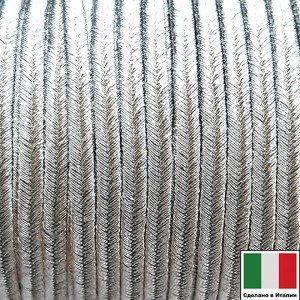 Сутаж премиум Италия 4,5 мм цвет Argento (серебро) 1 метр