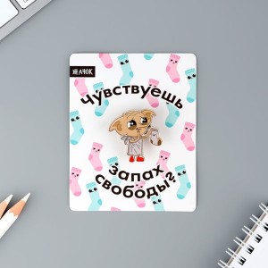 Значок деревянный "Запах свободы", 3,4 х 3,3 см