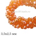 Бусины хрустальные Рондель 3*2 мм цвет оранжевый/перламутр, около 40 см/нить