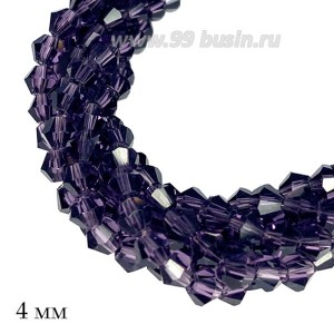 Бусина хрустальная биконус 4 мм прозрачный фиолетовый нить ок. 38 см/120 штук