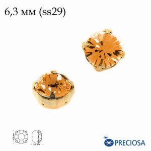 Шатоны в оправе PRECIOSA MAXIMA ss29 (6,3 мм), цвет Light Smoked Topaz/оправа золото 1штука, Чехия Шатоны в оправе PRECIOSA MAXIMA ss29 (6,3 мм), цвет Light Smoked Topaz/оправа золото 1штука, Чехия