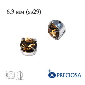 Шатоны в оправе PRECIOSA MAXIMA ss29 (6,3 мм), цвет Light Smoked Topaz/оправа серебро 1штука, Чехия