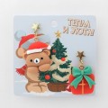 Серьги «Новогодние» медведь с подарком, цветные, цвет золотистый